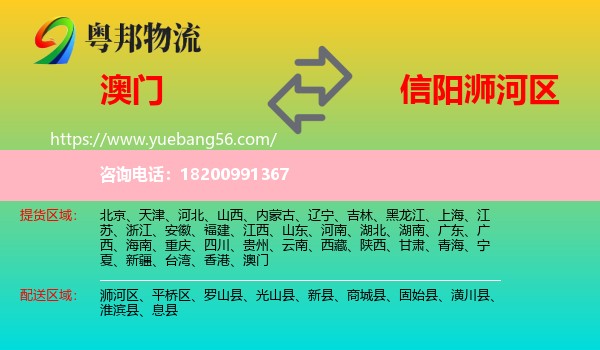 澳門到?jīng)负訁^(qū)物流