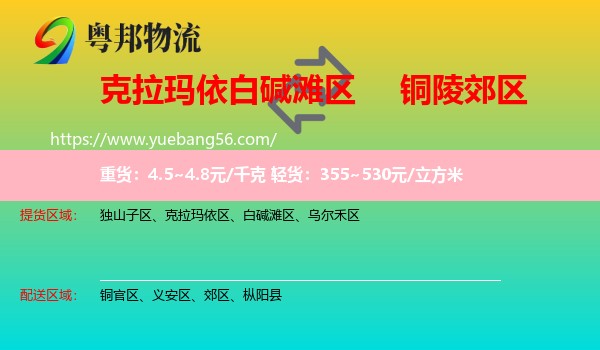 白堿灘區(qū)到郊區(qū)物流