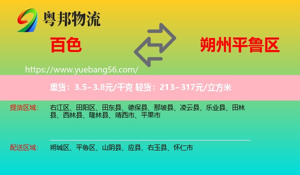 百色到平魯區(qū)物流