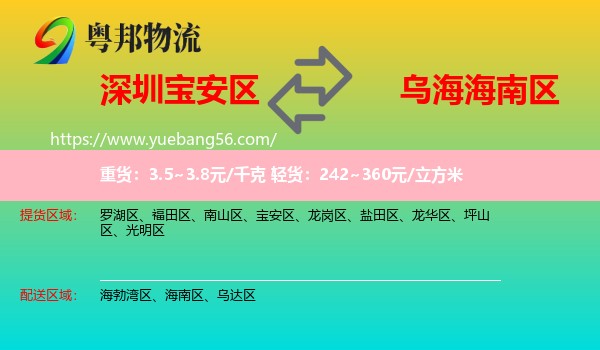 寶安區(qū)到海南區(qū)物流