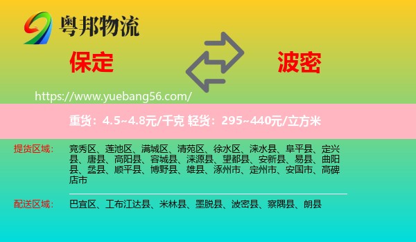 保定到波密縣物流