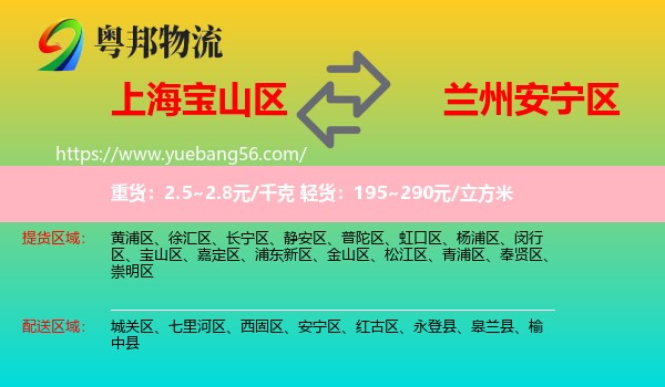 寶山區(qū)到安寧區(qū)物流