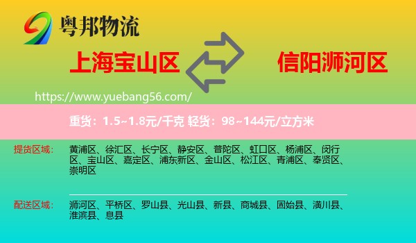 寶山區(qū)到?jīng)负訁^(qū)物流