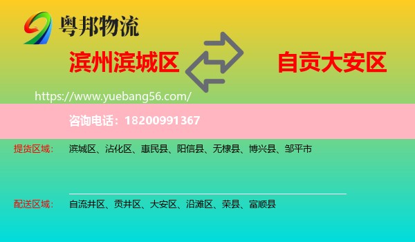 濱城區(qū)到大安區(qū)物流