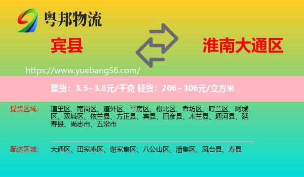 賓縣到大通區(qū)物流