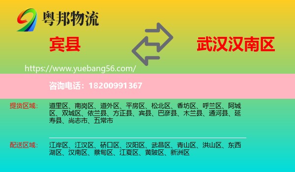賓縣到漢南區(qū)物流