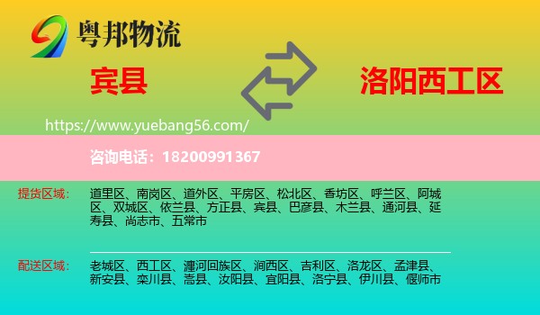 賓縣到西工區(qū)物流
