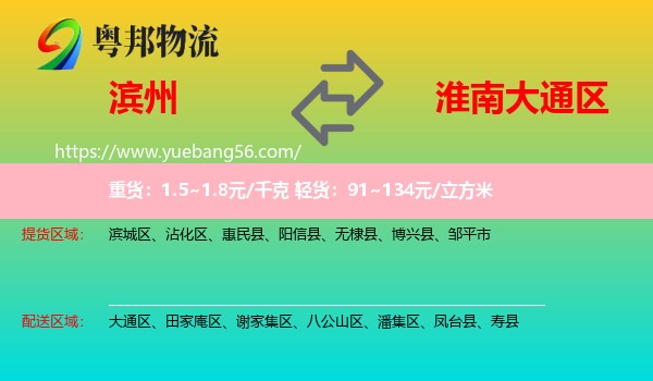 濱州到大通區(qū)物流