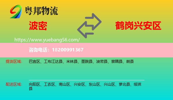 波密縣到興安區(qū)物流