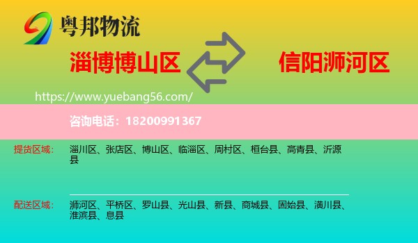 博山區(qū)到?jīng)负訁^(qū)物流