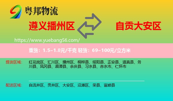 播州區(qū)到大安區(qū)物流