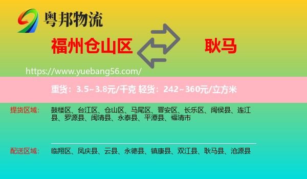 倉山區(qū)到耿馬縣物流