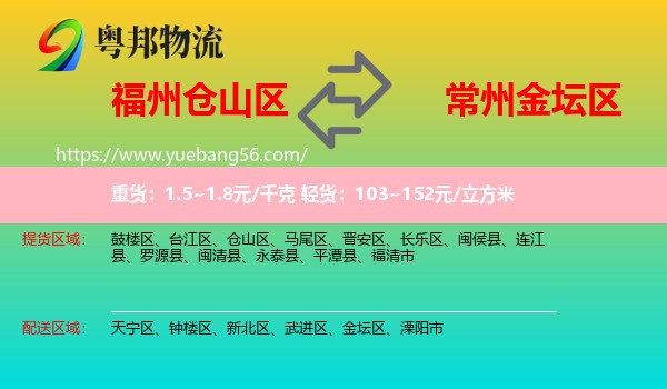 倉山區(qū)到金壇區(qū)物流