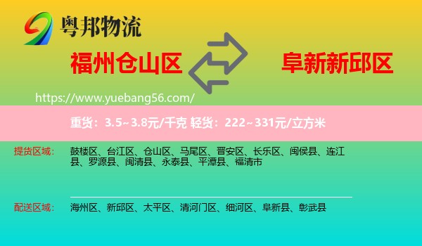 倉山區(qū)到新邱區(qū)物流