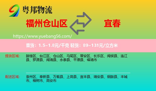 倉(cāng)山區(qū)到宜春物流