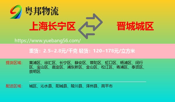 長(zhǎng)寧區(qū)到城區(qū)物流