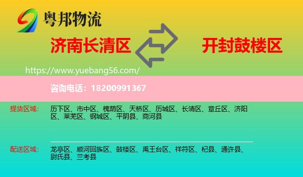長(zhǎng)清區(qū)到鼓樓區(qū)物流