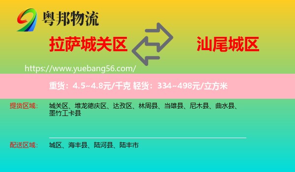 城關(guān)區(qū)到城區(qū)物流