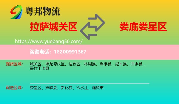 城關區(qū)到婁星區(qū)物流