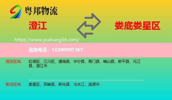 澄江市到婁星區(qū)物流