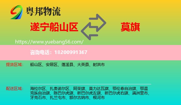 船山區(qū)到莫力達(dá)瓦旗物流