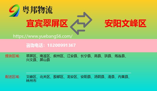 翠屏區(qū)到文峰區(qū)物流
