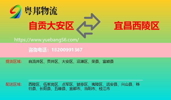 大安區(qū)到西陵區(qū)物流