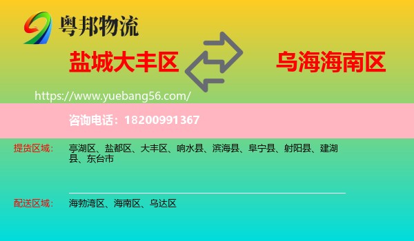 大豐區(qū)到海南區(qū)物流