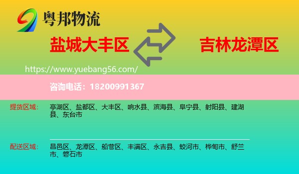 大豐區(qū)到龍?zhí)秴^(qū)物流