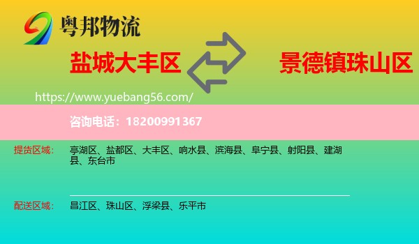 大豐區(qū)到珠山區(qū)物流