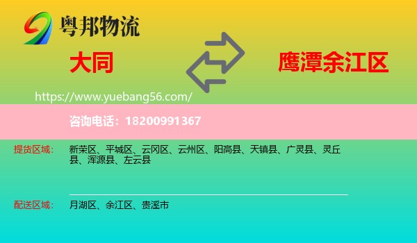 大同到余江區(qū)物流