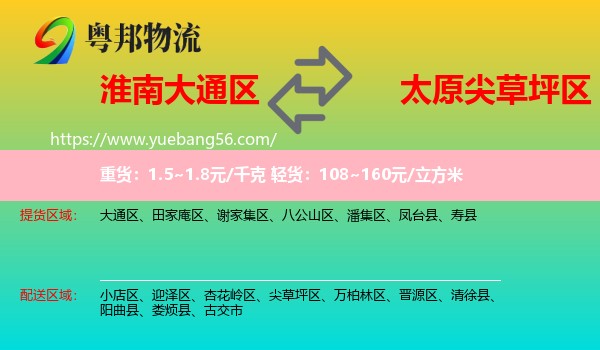 大通區(qū)到尖草坪區(qū)物流