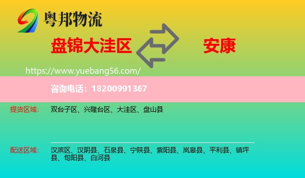 大洼區(qū)到安康物流