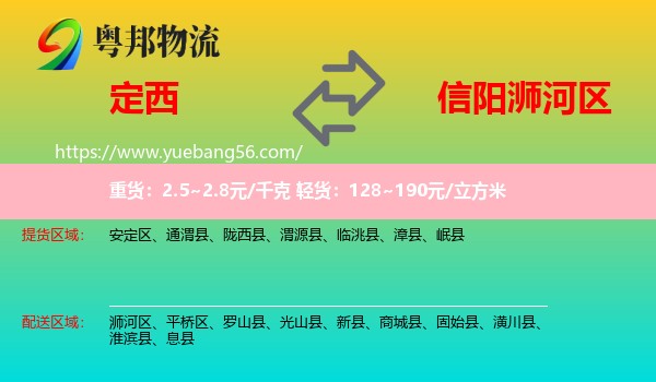定西到?jīng)负訁^(qū)物流