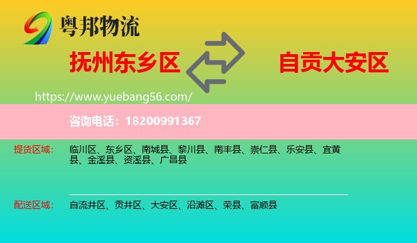 東鄉(xiāng)區(qū)到大安區(qū)物流