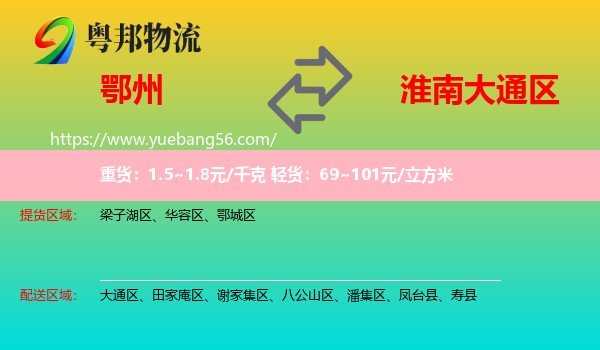 鄂州到大通區(qū)物流