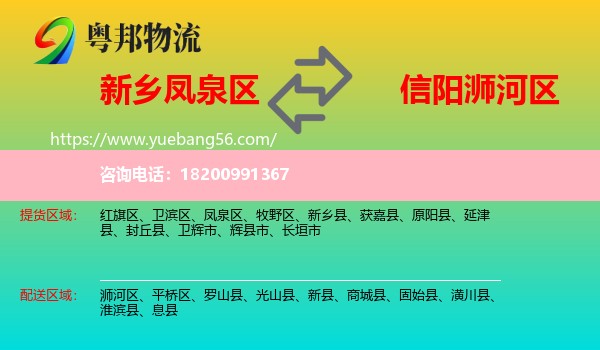 鳳泉區(qū)到?jīng)负訁^(qū)物流