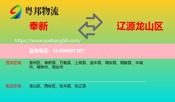奉新縣到龍山區(qū)物流
