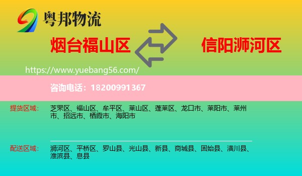 福山區(qū)到?jīng)负訁^(qū)物流