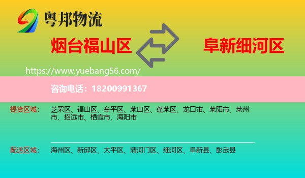 福山區(qū)到細(xì)河區(qū)物流