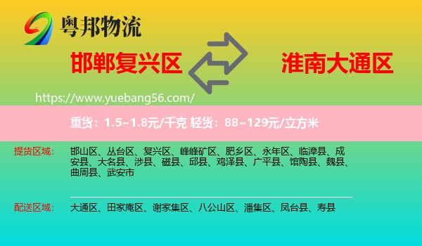 復(fù)興區(qū)到大通區(qū)物流