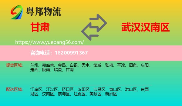 甘肅到漢南區(qū)物流