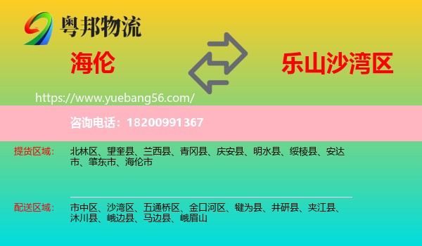海倫市到沙灣區(qū)物流