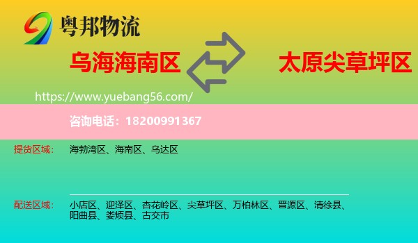 海南區(qū)到尖草坪區(qū)物流