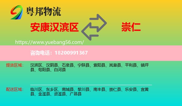 漢濱區(qū)到崇仁縣物流
