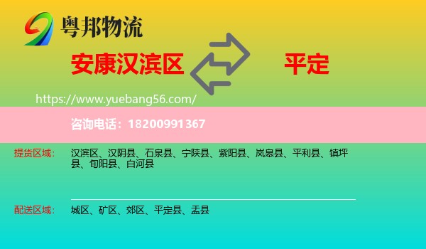 漢濱區(qū)到平定縣物流