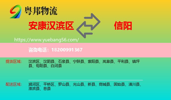 漢濱區(qū)到信陽物流