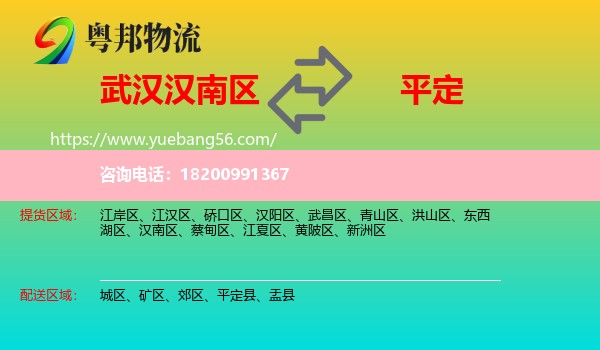 漢南區(qū)到平定縣物流