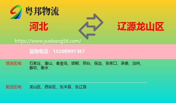 河北到龍山區(qū)物流