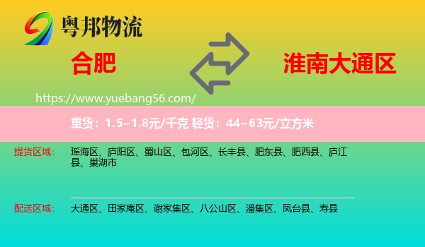 合肥到大通區(qū)物流